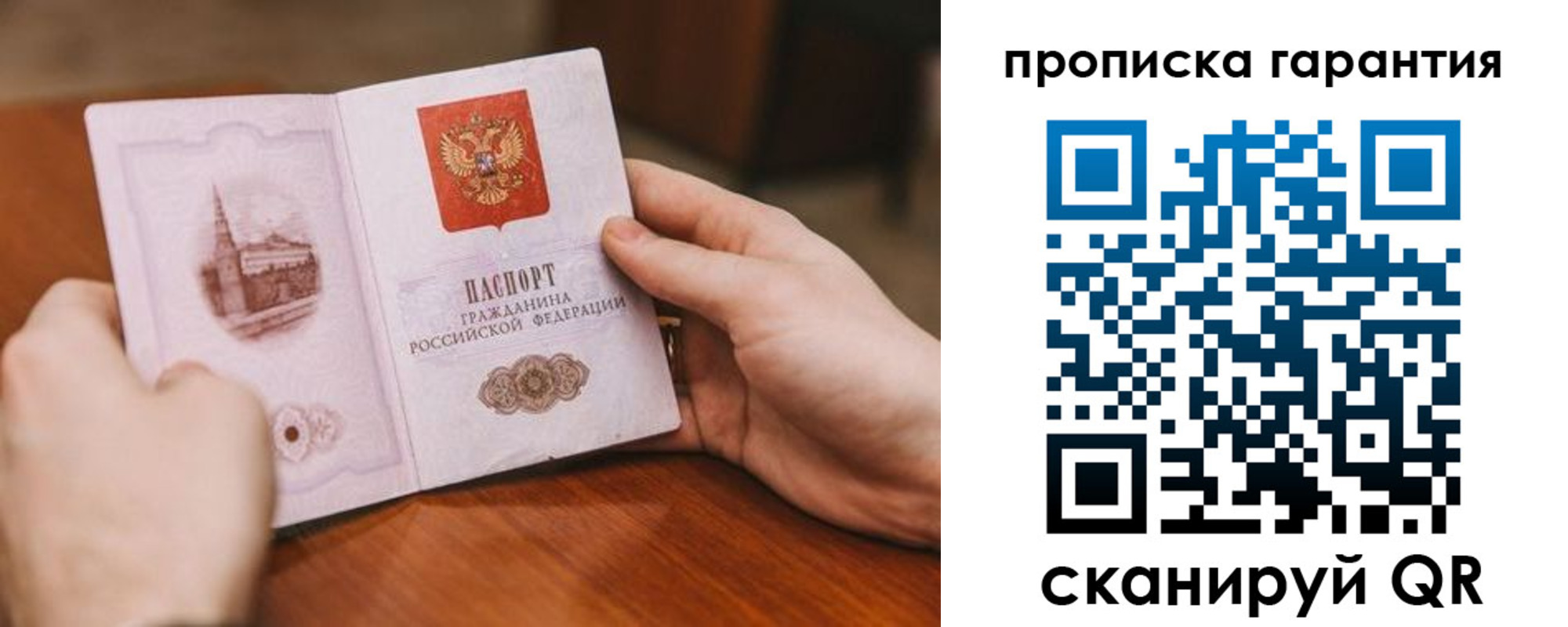 прописка регистрация в Мариинском Посаде
