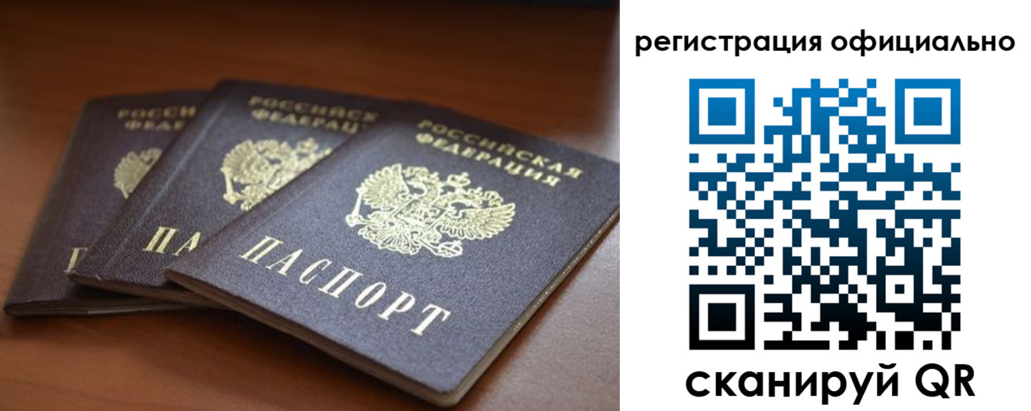 временная регистрация в Мариинском Посаде